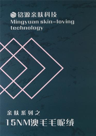 15支澳毛毛呢絨
