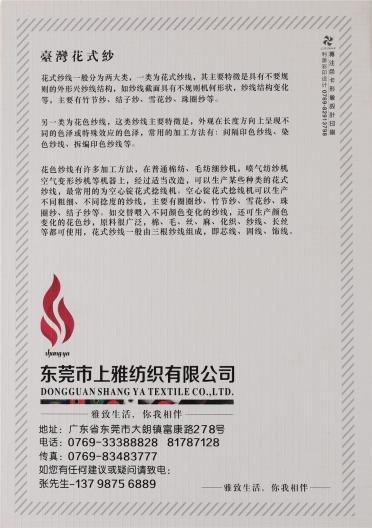 28S/1超細馬海毛