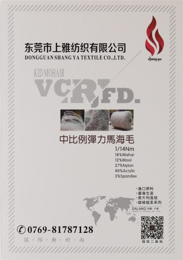 1/14NM中比例彈力馬海毛