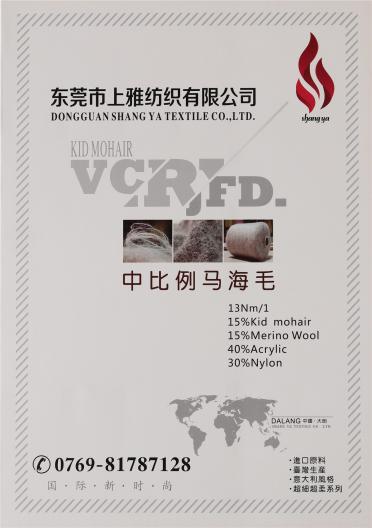 1/13中比例馬海毛