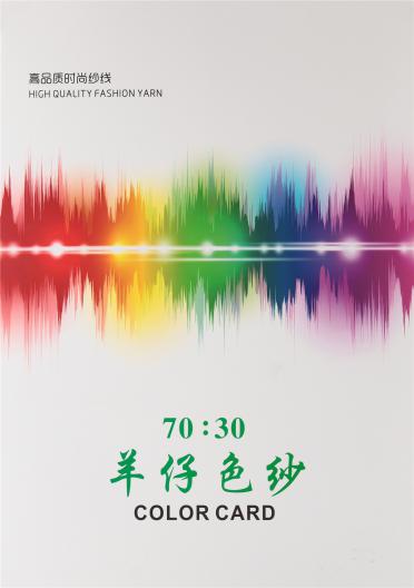 羊仔毛色紗