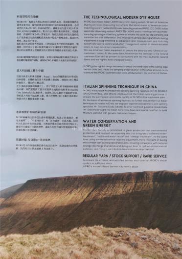 COLLECTION(品牌羊絨)