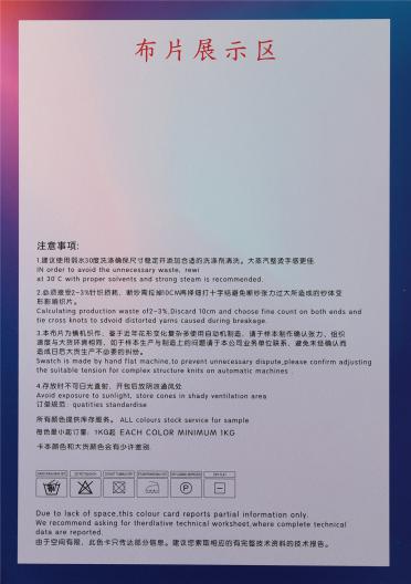1/3.5漸變噴毛紗