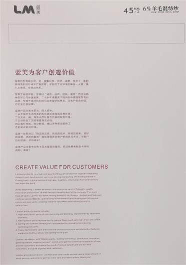6%抗起球羊毛混紡
