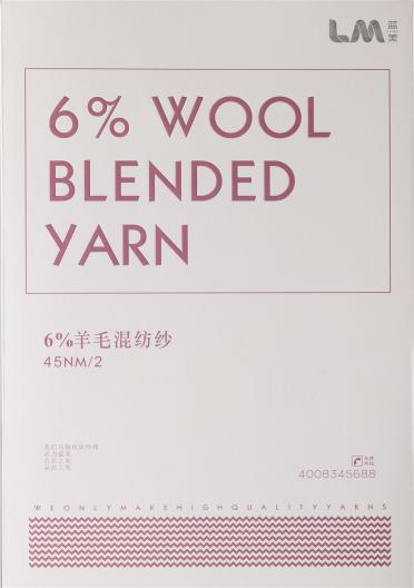 6%抗起球羊毛混紡