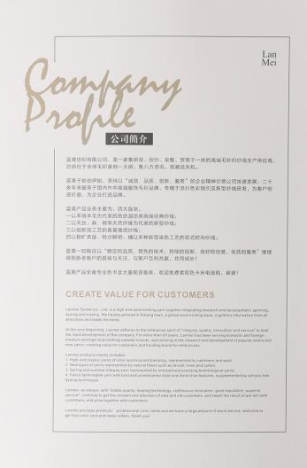 東麗羊毛混紡紗