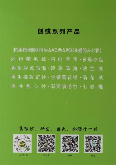 1/4泰迪絨