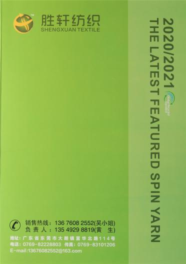1/4.3NM再生彩粒羊毛圈圈紗