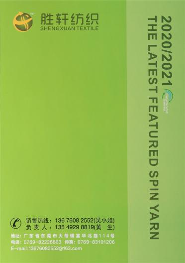 1/4.9NM超柔羊毛密圈圈（雙色）