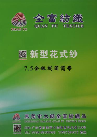 1/7.5金銀線圓簡帶
