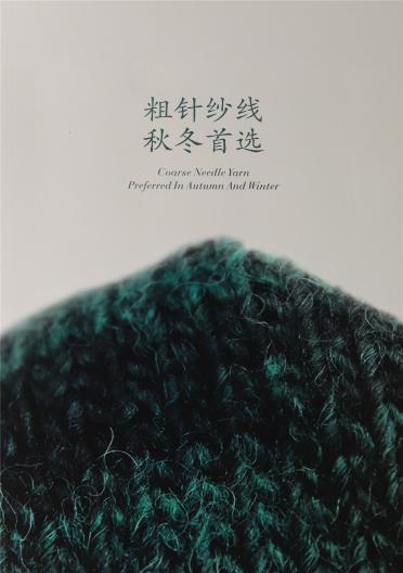 冰島毛系列
