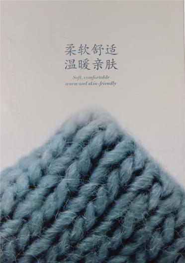 冰島毛系列