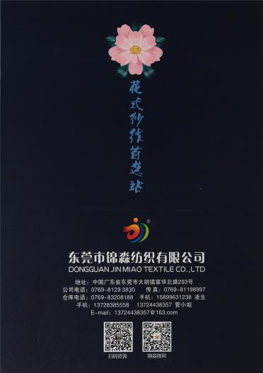 5.5支 羊毛馬海毛