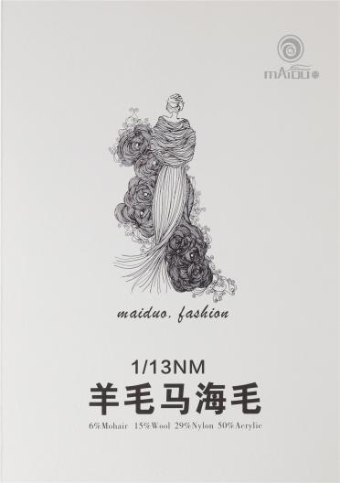 1/13NM羊毛馬海毛