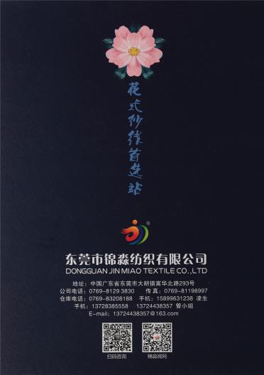 8支 圈圈紗