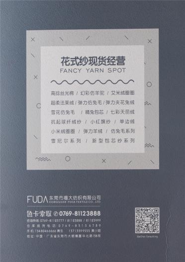 2/16精仿彈力兔毛