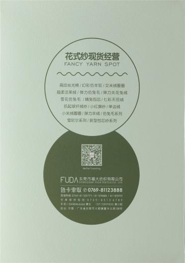 4.5支水晶絨