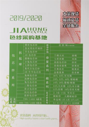 2/32 抗起球莫代爾棉