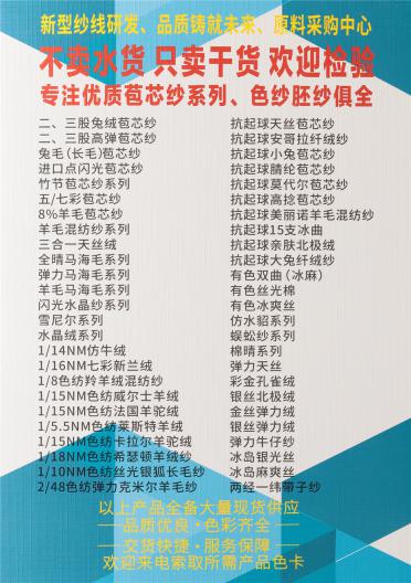 50NM/2抗起球高捻包芯紗