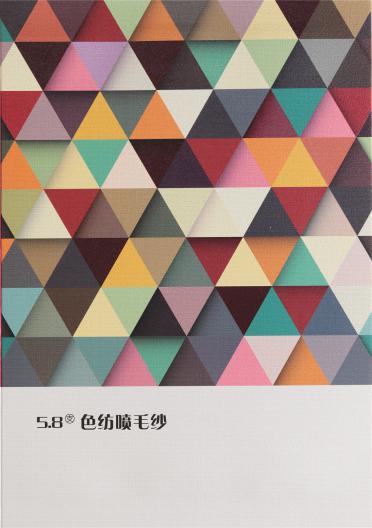 5.8色紡噴毛紗