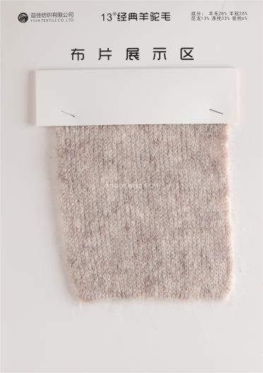 13支經典羊駝毛