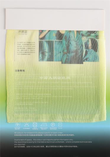 1/120NM ZH-GDCX95526（春夏紗線）
