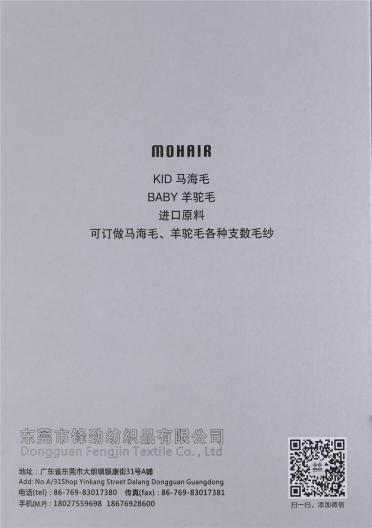 1/10NM斑斕馬海毛