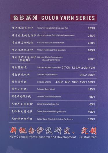 9支羊駝圈圈紗