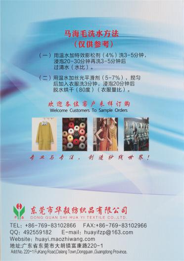 1/13NM羊毛馬海毛