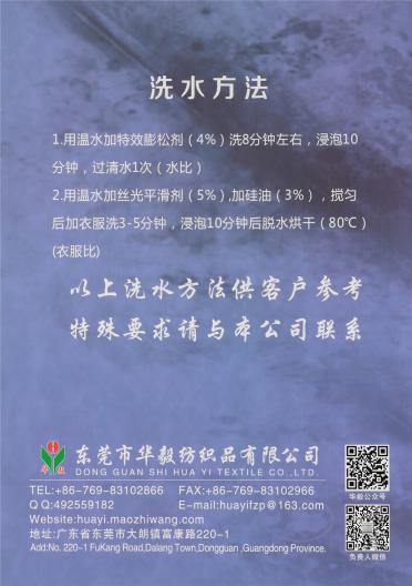 1/13高比例馬海毛