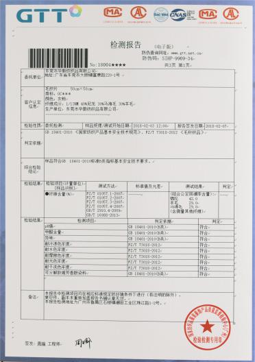 1/13高比例馬海毛