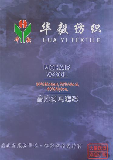 1/13高比例馬海毛