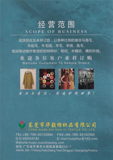 1/13NM超細彈力馬海毛