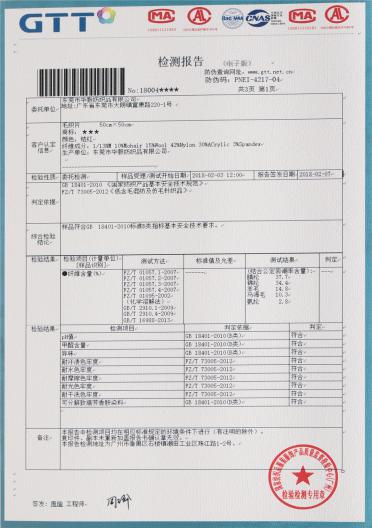 1/13NM超細彈力馬海毛