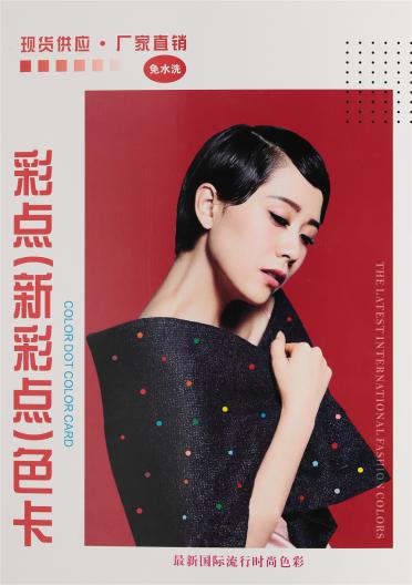 彩點（新彩點）