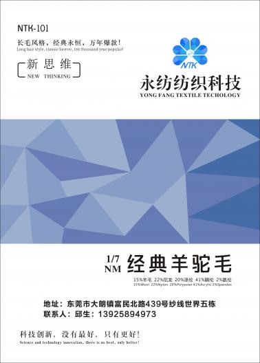 1/7NM經典羊駝毛