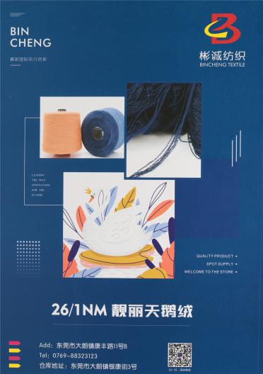 1/26NM靚麗天鵝絨