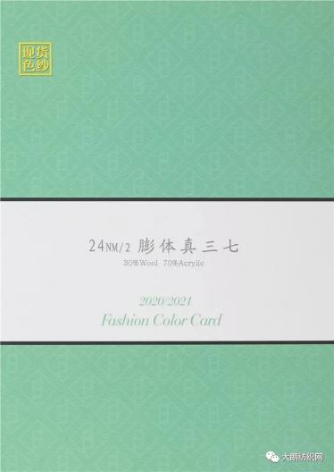 2/24 膨體真三七