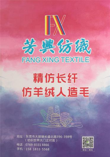 2/28S精仿長纖仿羊絨人造毛