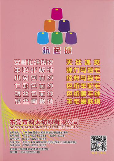 1/14NM  色紡磨毛紗
