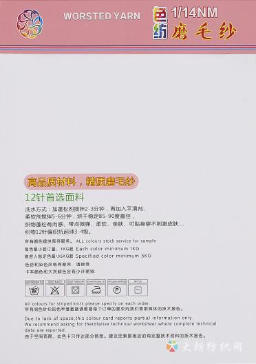 1/14NM  色紡磨毛紗