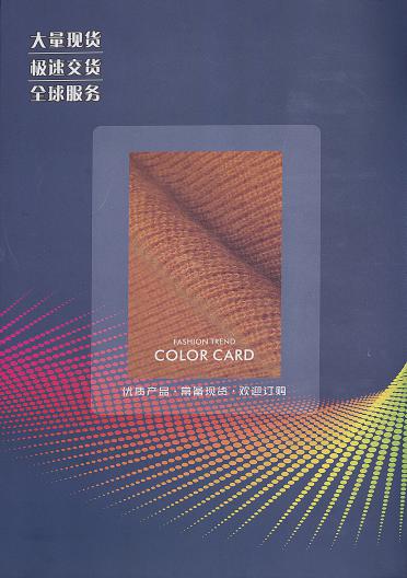 1/14NM色紡羊毛彈力馬海