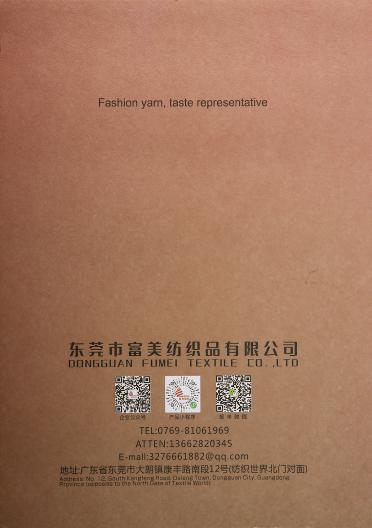 2/32NM 棉羊毛
