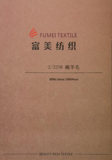 2/32NM 棉羊毛