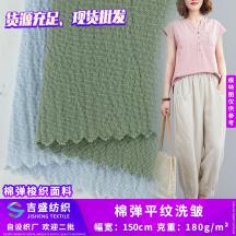 肌理縐布 棉彈平紋洗皺 民族風洗水棉女裝休閑唐裝上衣梭織面料