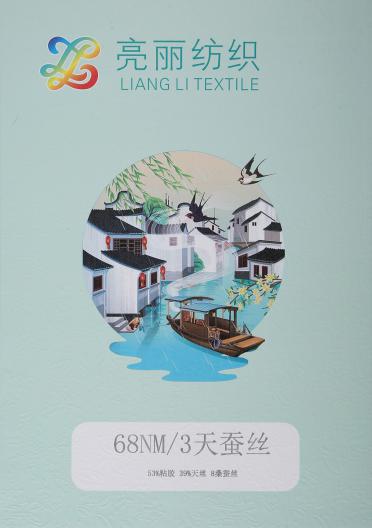 3/68NM 天蠶絲
