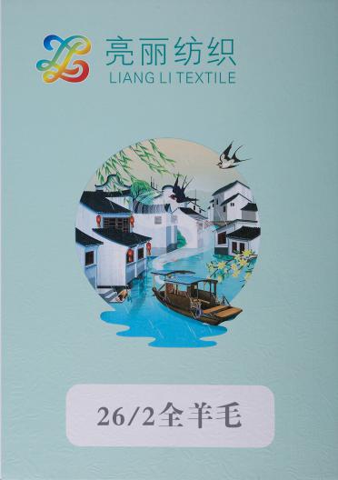 2/26全羊毛