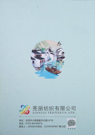 有色拉架
