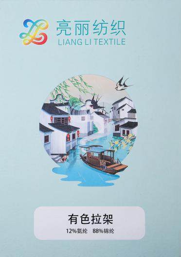有色拉架
