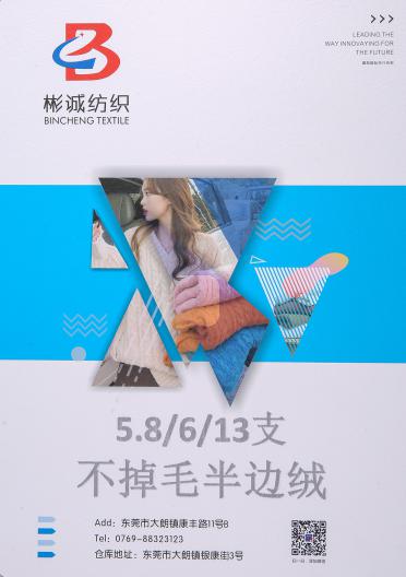 5.8/6/13NM不掉毛半邊絨